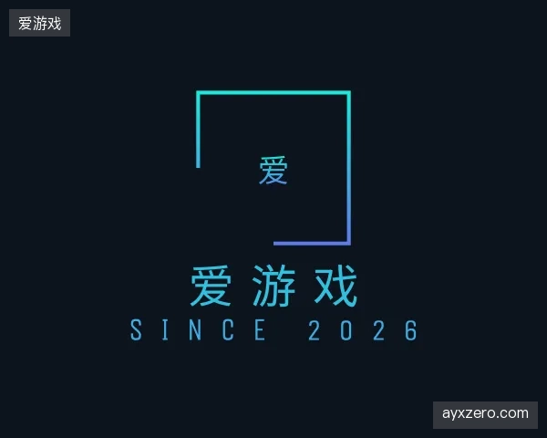 认识爱游戏中心