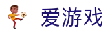 爱游戏（ayx）官方网站 - 网页版登录入口
